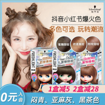 Schwarzkor bubble hair dye foam mousse dyed black tea tousy blue hair cream official flagship store