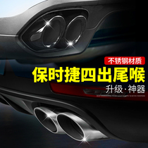  19 models 718boxster Palamera macan Porsche Cayenne modified four-out exhaust pipe tail throat special