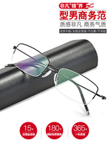Myopia glasses mens ultra-light half-frame full-frame glasses finished glasses color-changing astigmatism eyes metal thin legs