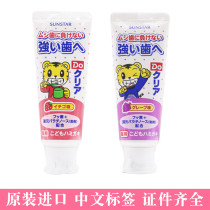 Baby toothpaste Japanese clever tiger tooth paste Strawberry grape fruit flavor can swallow 70g