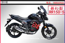 Suitable for Honda motorcycle RR150 New Phantom WH150-5 bumper anti-drop thick engine protection Bar Modification