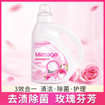 Measu Jie laundry detergent rose fragrance 2kg bottle no fluorescent agent fragrance long lasting hand washing special home package
