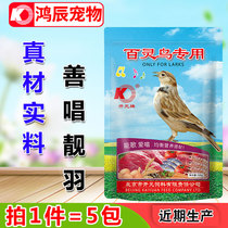 Kaiyuan brand lark bird food bird food feed 500 grams