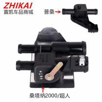 Poussang Santana 2000 Times Superman Junjie Jiaozi Warm Wind Switch Warm Valve