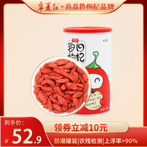 Ningxia red authentic Zhongning non-superior wolfberry Ningxia gouqi wolfberry 500g soaked in water dry tea male kidney can