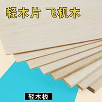 DIY Aerial Model Base Material Aircraft Wood Light Wood Sheet Thin Wood Sheet Light Wood Board Balsami Wood Full Light Wood Board