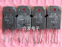 Original imported disassembly machine MP15P MN15N Sanken power amplifier tube