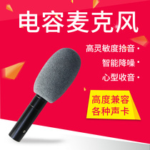  Daipu Taobao live broadcast equipment Microphone audio system set Echo suppression Noise cancellation