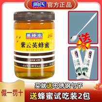 Zhous beekeeper Zhous Honey Ziyunying Honey 1100g glass bottle Pure bee products Natural honey