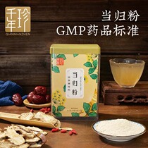 Millennium rare angelica powder 45g Chinese herbal medicine non-superior astragalus angelica head piece Codonopsis powder official flagship store