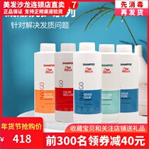 Imported Weina Scalp Oil Control Moisturizing and Cleaning Fluffy Shampoo Repairing Damaged Dyeing Damaged Hair Conditioner