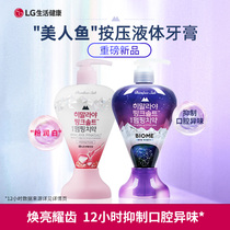 (New product on the market) LG bamboo salt Himalayan powder salt Yihuqing essence shining new Pai toothpaste 285g