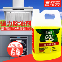 Powerful degreasing agent Hotel kitchen degreasing exhaust fan cleaning range hood vat cleaning stain remover artifact