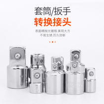 Sleeve conversion head Ratchet wrench adapter 1 2 large flying 3 8 medium flying 1 4 small flying mutual conversion joint