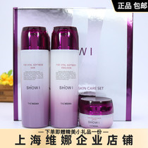  Shanghai Weina flagship store Weina show love resurrected soft skin soothing set Official Korean flagship soothing set