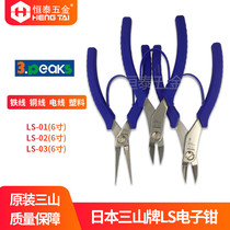 Original Japanese Miyama pliers stainless steel electronic pliers (cutting pliers) 3PEAKS LS-01 02 03