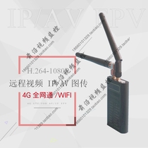 4G full Netcom wireless image transfer IP network simulation AV Wireless Aerial Photography remote video WIFI transmitter module