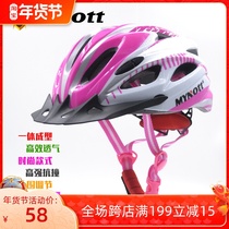 Mynott Mailuote one-body molding roller skating helmet men's and women's bicycle skateboard helmet riding equipment safety helmet