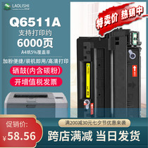 The Lawley thing applies HP Q6511A Selenium Drum HP2400 2420 2430 Canon LBP3460 3461