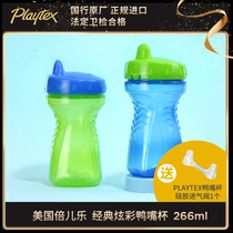 Playtex American Beier Le Baby Duckbill water cup Learning drink cup Childrens colorful 9oz 266ml