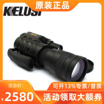 kelusi Corus single-barrel night vision device 8X60 high-power high-definition Photo Video night vision telescope 11860