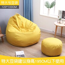 Single lazy sofa thickened canvas bag Tatami Cute bean bag Lazy bone computer chair Removable and washable Tatami