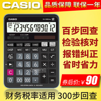 Authentic Casio DJ-120Dplus(Original DJ-120TG upgraded version ) Commercial office calculator 12-digit computer 100-step back check