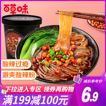 Complete decrease (bauxite - acid - acid powder 120g) fans convenient noodle fast food rice bucket bubble