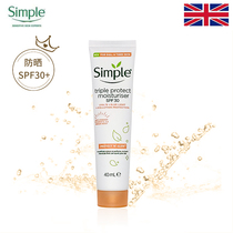British simple Qingyan isolated light and soft sunscreen moisturizing cream 40ml spf30 no spices no pigment mild