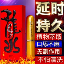 Delayed spray Dragon Water extension time is not numb for mens use Indian long-lasting God oil taste delayed spray sex products