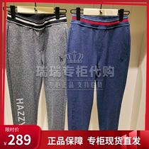 Hagishazzys Children Clothing Domestic Special Cabinet 2021 Autumn Boy Knit Long Pants HZPQBD27CK034