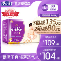 Anerle small light core diapers L80 ultra-thin breathable baby baby diapers flagship store official website