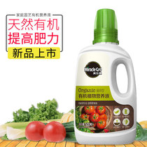 Melogo tree nutrient solution family gardening fruits and vegetables plants flower fertilizer potted universal liquid organic fertilizer