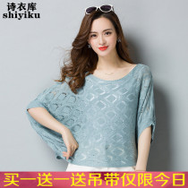 T-shirt top womens thin knitted sweater loose and thin 2022 summer new solid color blouse hollow bat shirt trend