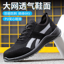 Labor Shoes Mens Summer Breathable Light Work Shoes Anti-Piercing Piercing Steel Head Deodorant Electrics Insulation Construction Site Working Shoes