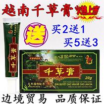 Original Vietnam one thousand straw balm herbal cream 20g Skin skin care cream Mosquito Ringworm Cream