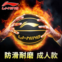 Li Ning basketball CBA blue ball No 7 5 girls dedicated 4 outdoor basketball primary school children kindergarten ball girl