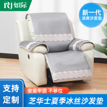Summer cheese Ice Ice Silk Cushion Cool Cushion Anti Slip Head Etc Cabin Real Leather Sofa Protection Hood Electric Mekor Sofa Cushion Cover
