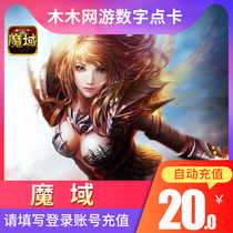 Internet Dragon Magic Domain Magic Stone Point Card Magic Domain RMB20  540 Points Magic Stone Magic Domain Magic Stone ms540 Points Automatic recharge