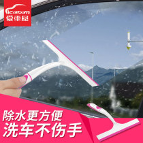 Love car house car wiper Glass scrubber car wash brush Bow wiper Water scraper Small soft scraper tool for water scraper