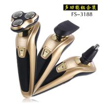 Multi-function rechargeable razor male god washed electric razor Creative home daily necessities Yiwu promotion