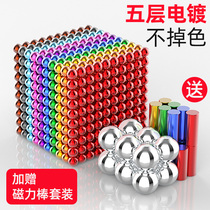 Buck Magnetic Ball 1000 Star Bar Magnetic Ball Magic Bead Magical Bead Magnet Mark Eight G Cheap Adult Decompression Puzzle