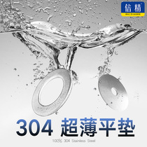 Ultra thin 304 stainless steel spacer flat gasket adjustment spacer DIN988M3M4M5M6M8 0 0 3 2 1 0