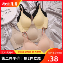 Small chest flat chest special underwear womens autumn new seamless latex bra thin big chest small anti-sagging small a Cup