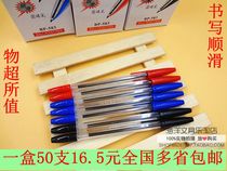 Special office ballpoint pen 0 7mm ballpoint pen blue black red ballpoint pen oil pen wholesale