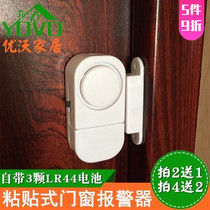 Household door magnetic induction alarm Window alarm Hotel travel plastic steel aluminum alloy anti-theft door and window alarm