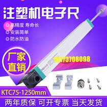  New injection molding machine electronic ruler Pull rod Haitian linear displacement sensor KTC LWH high-precision ranging ruler