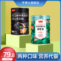 Dr Heng Osmanthus Nut Fruit Lotus Root Powder Soup 500g Black Sesame Walnut Black Rice Black Bean Mulberry Powder 600g
