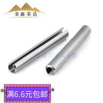 M2M4 national standard 304 stainless steel elastic cylindrical pin elastic pin spring opening positioning hollow pin GB879