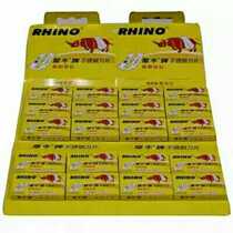 Rhinoceros brand blade double-sided blade Rhinoceros blade razor blade razor blade stainless steel double-sided blade